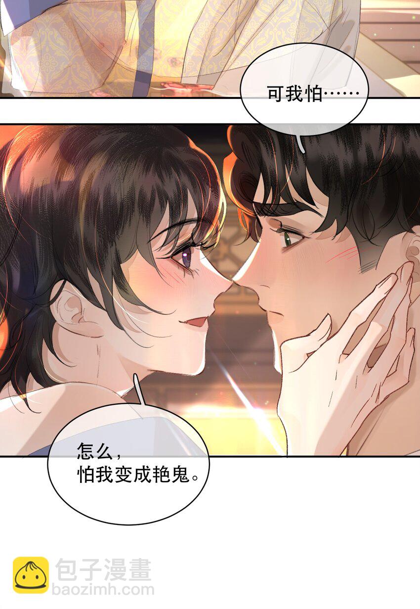 040 怕我变成艳鬼？-第49话