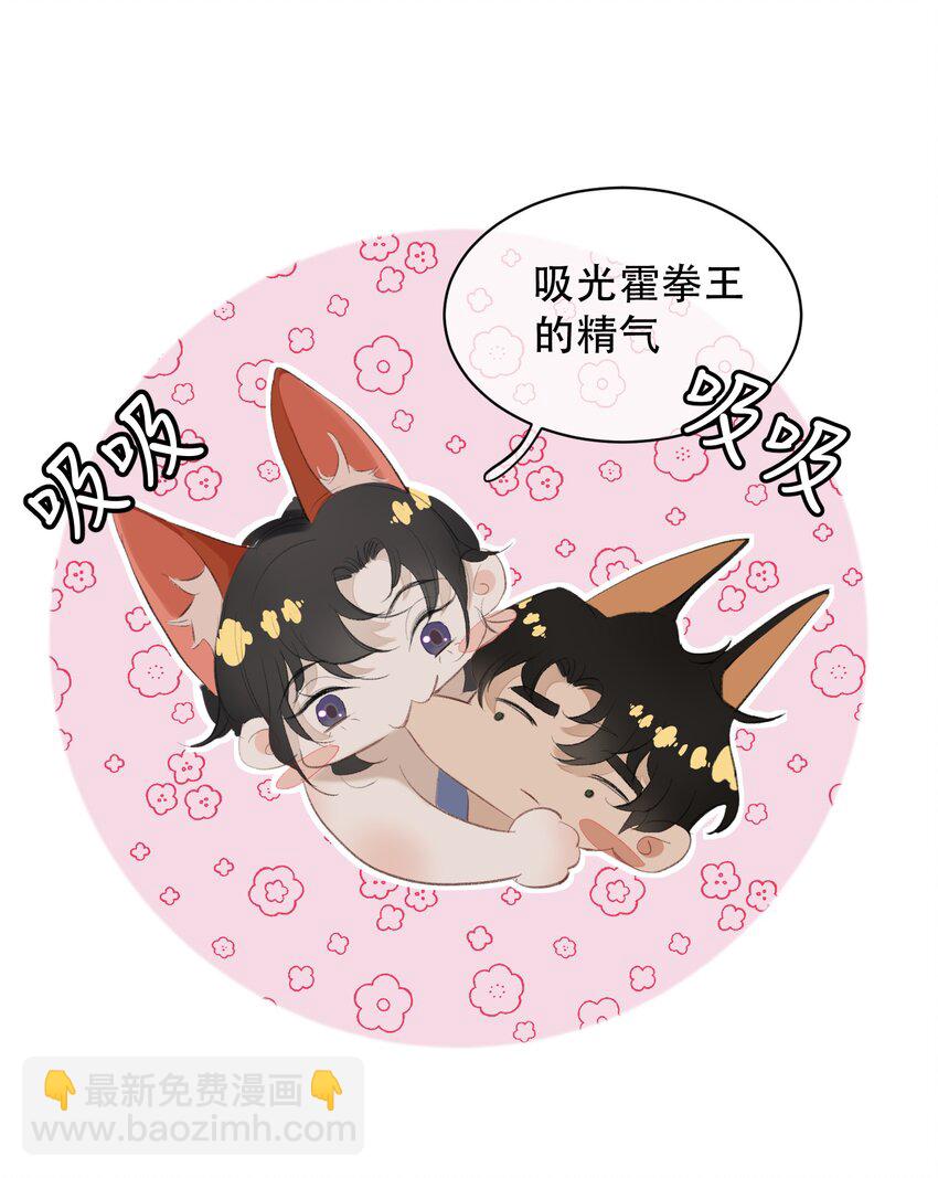 040 怕我变成艳鬼？-第49话