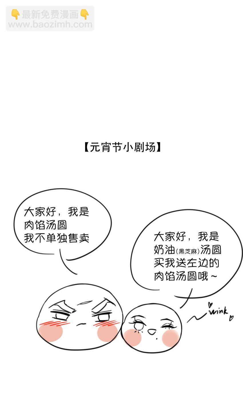 040 怕我变成艳鬼？-第49话