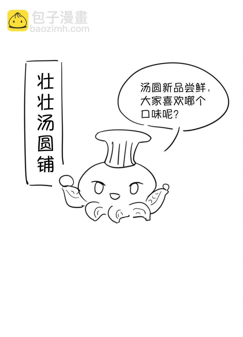 040 怕我变成艳鬼？-第49话