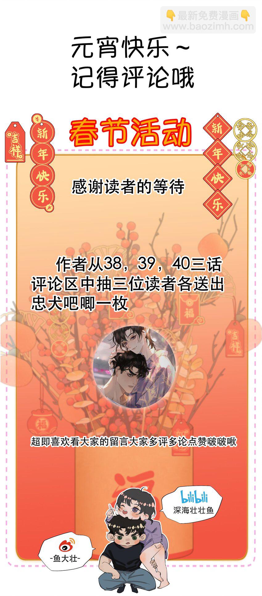 040 怕我变成艳鬼？-第49话