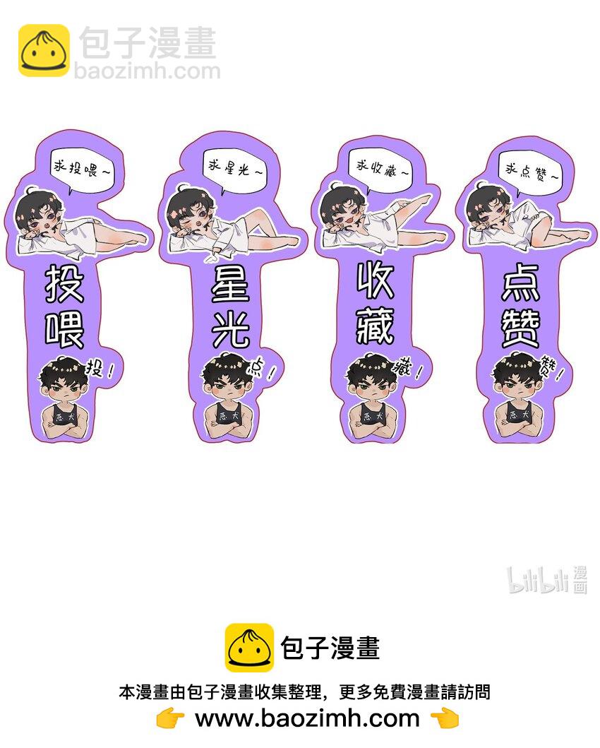 040 怕我变成艳鬼？-第49话