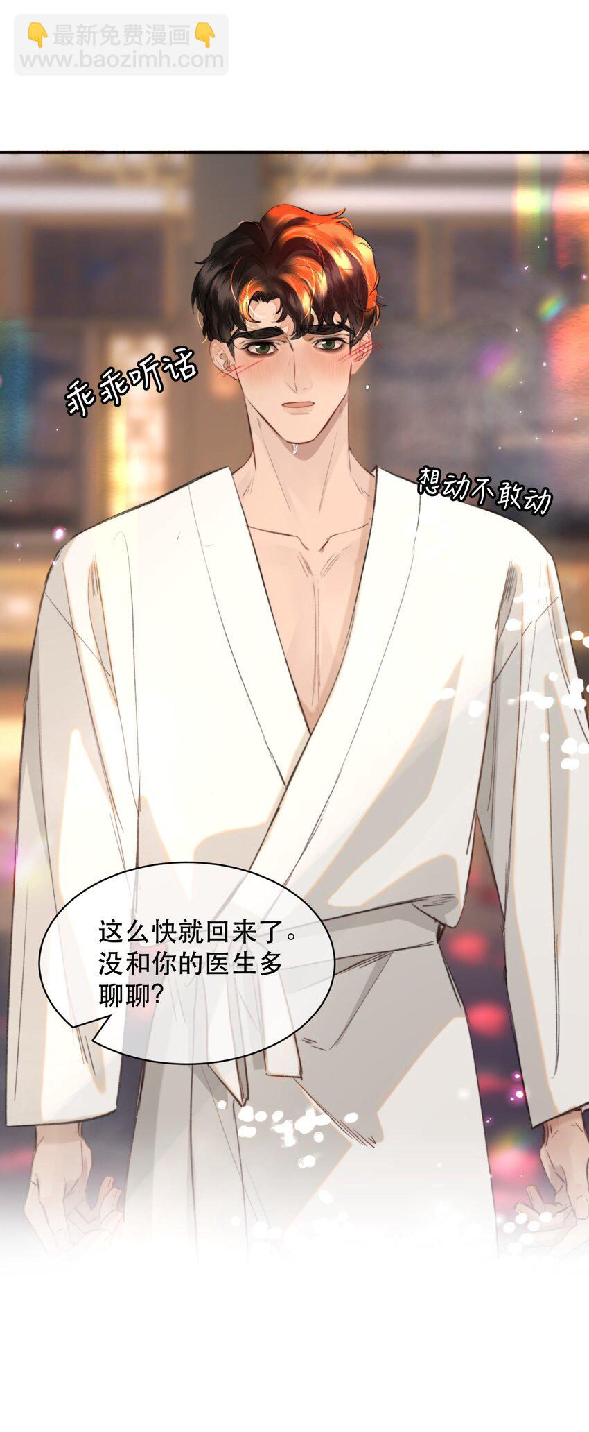 040 怕我变成艳鬼？-第49话