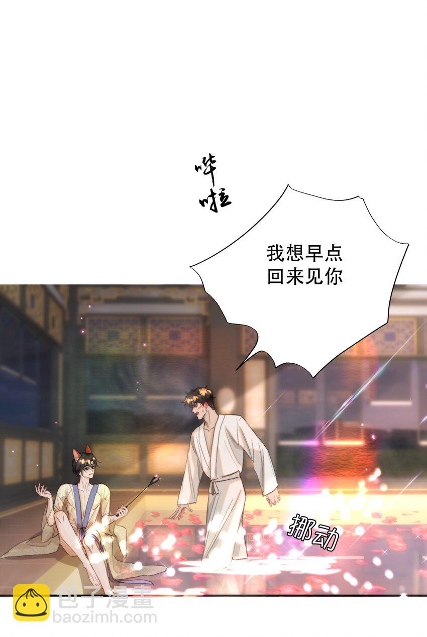 040 怕我变成艳鬼？-第49话