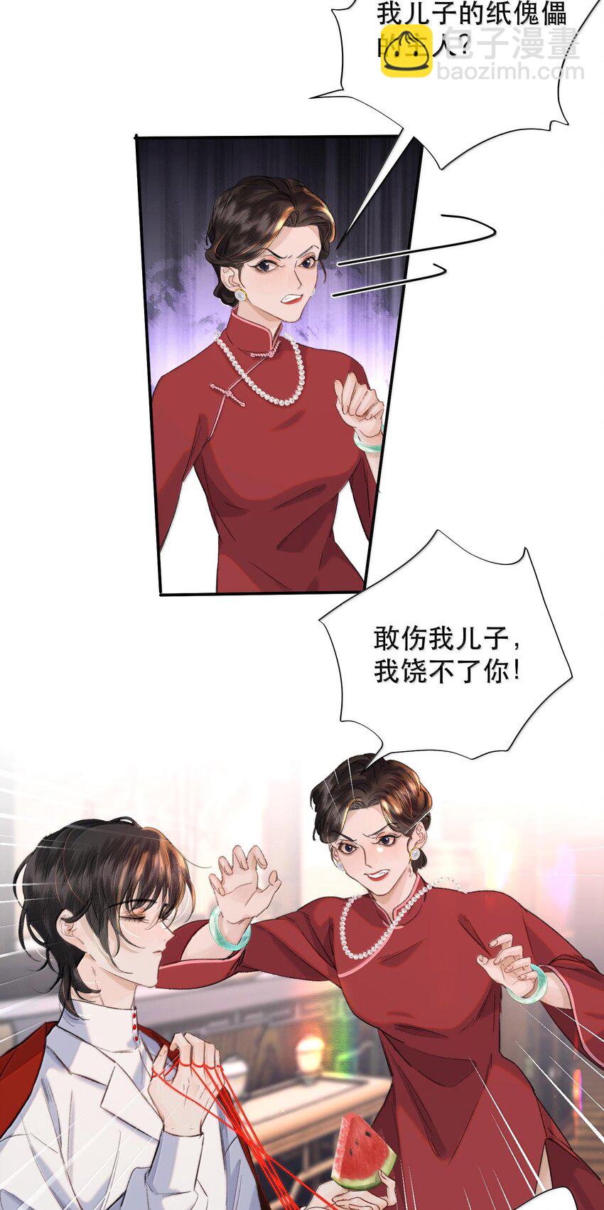 042 新鲜现榨的！-第51话