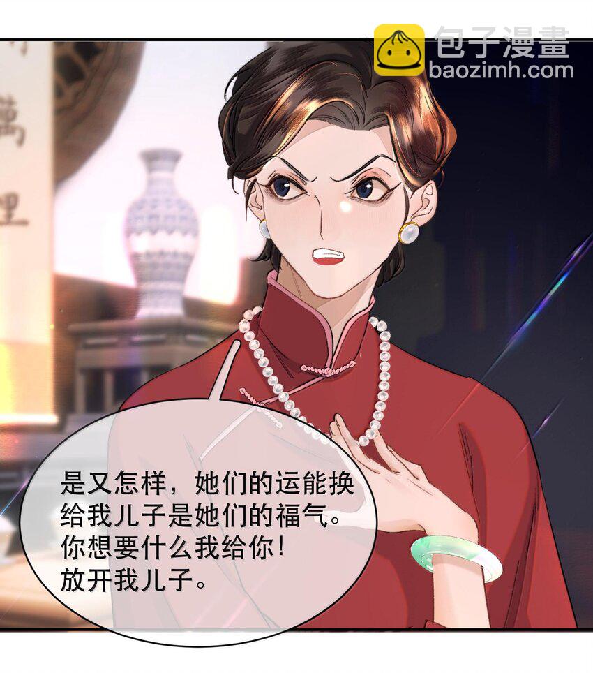 042 新鲜现榨的！-第51话