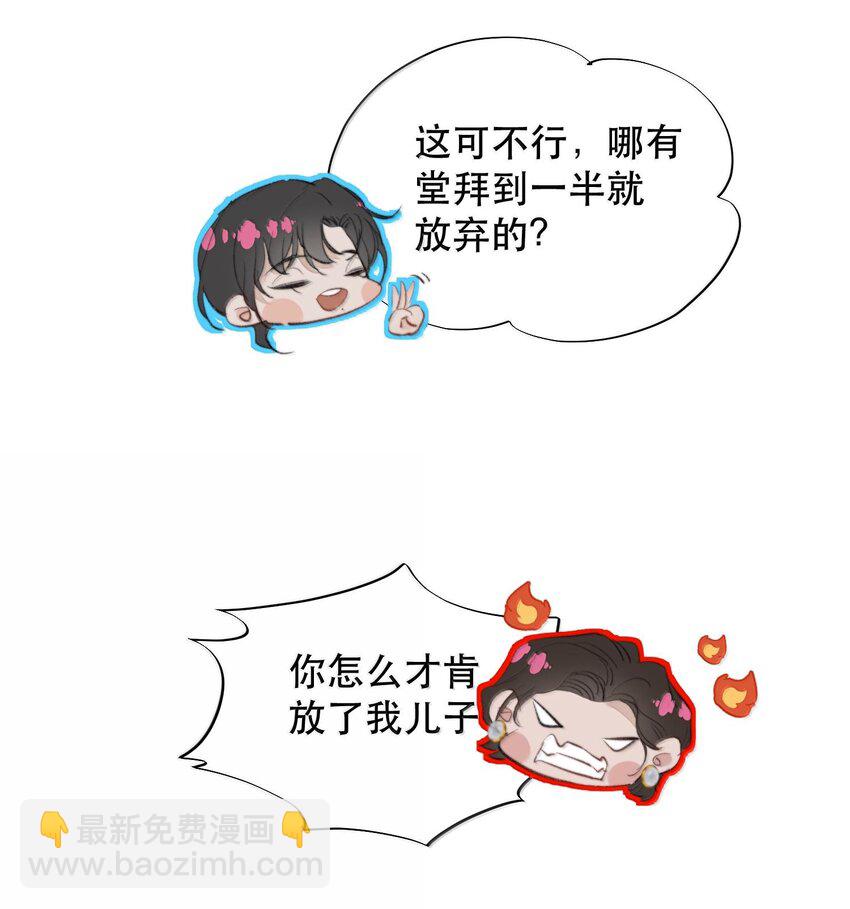 042 新鲜现榨的！-第51话