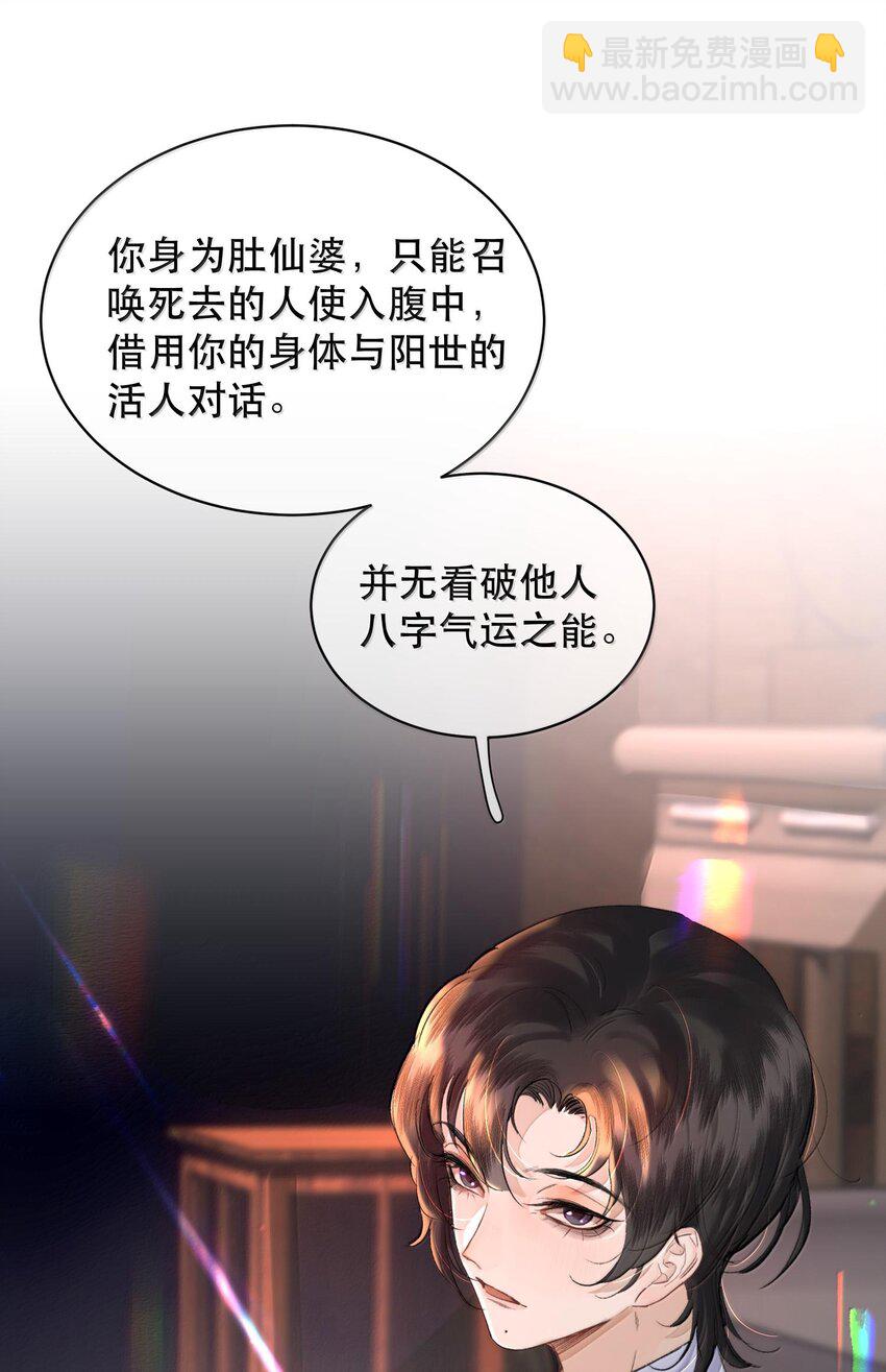 042 新鲜现榨的！-第51话