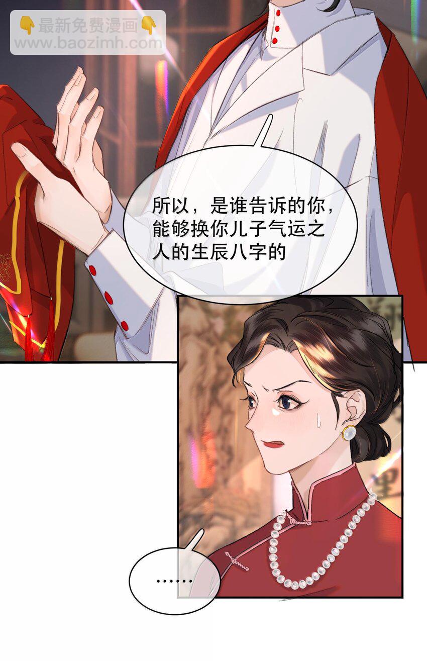 042 新鲜现榨的！-第51话