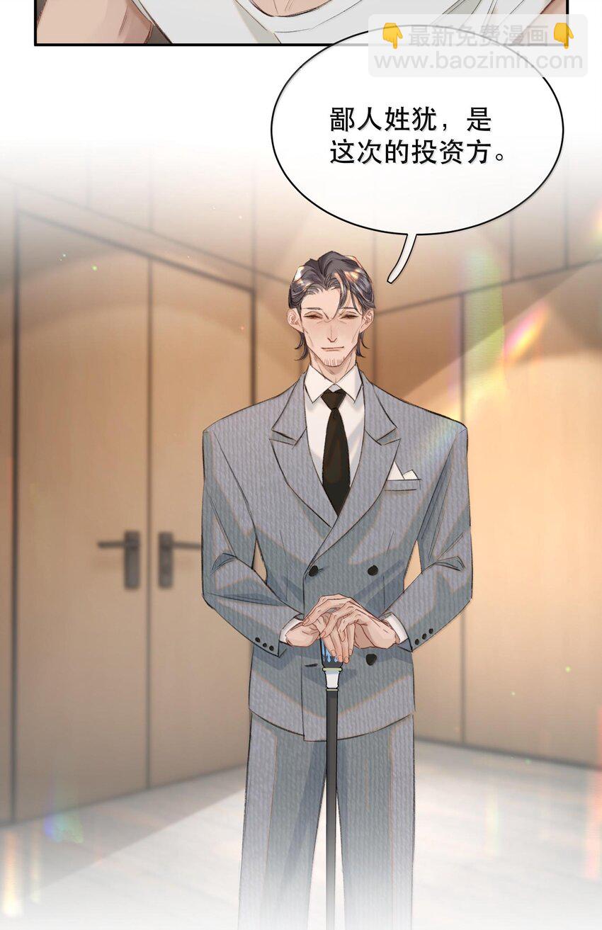 042 新鲜现榨的！-第51话