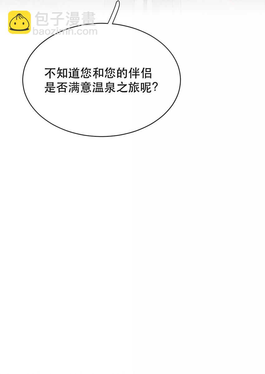 042 新鲜现榨的！-第51话