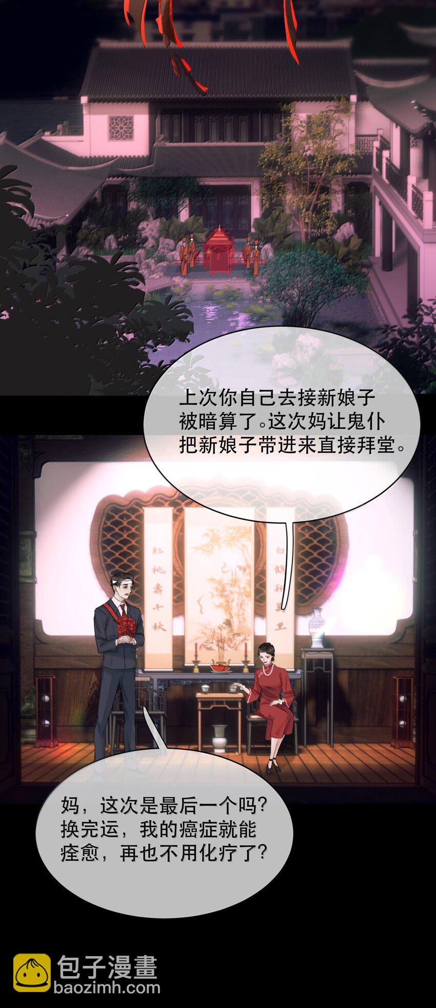 042 新鲜现榨的！-第51话