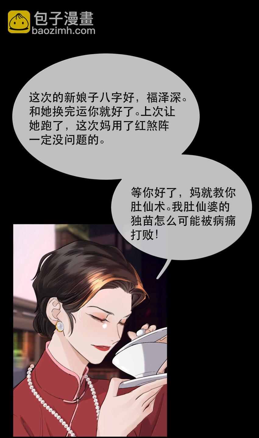 042 新鲜现榨的！-第51话