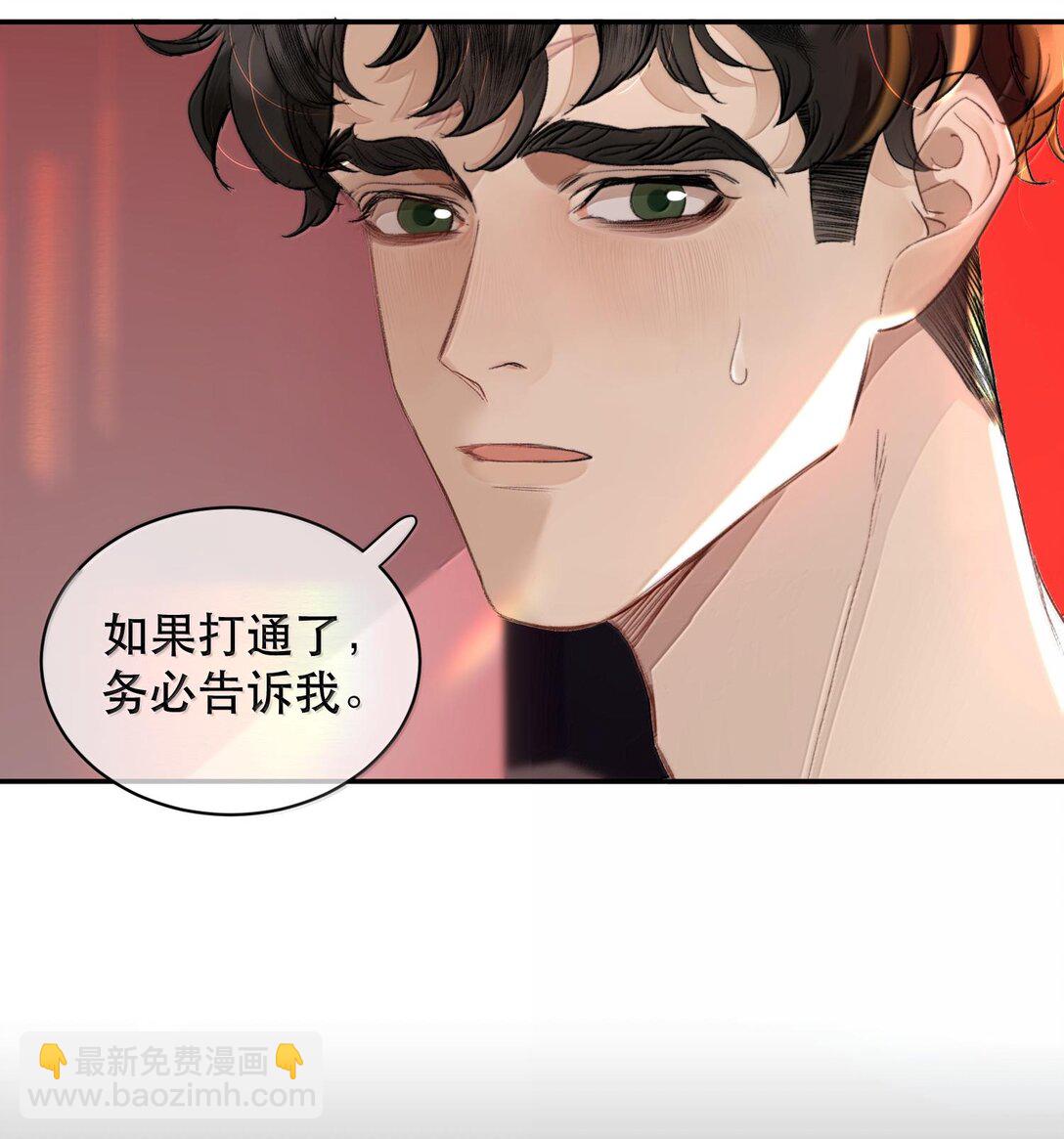 044 他还在等你！(1/2)-第53话