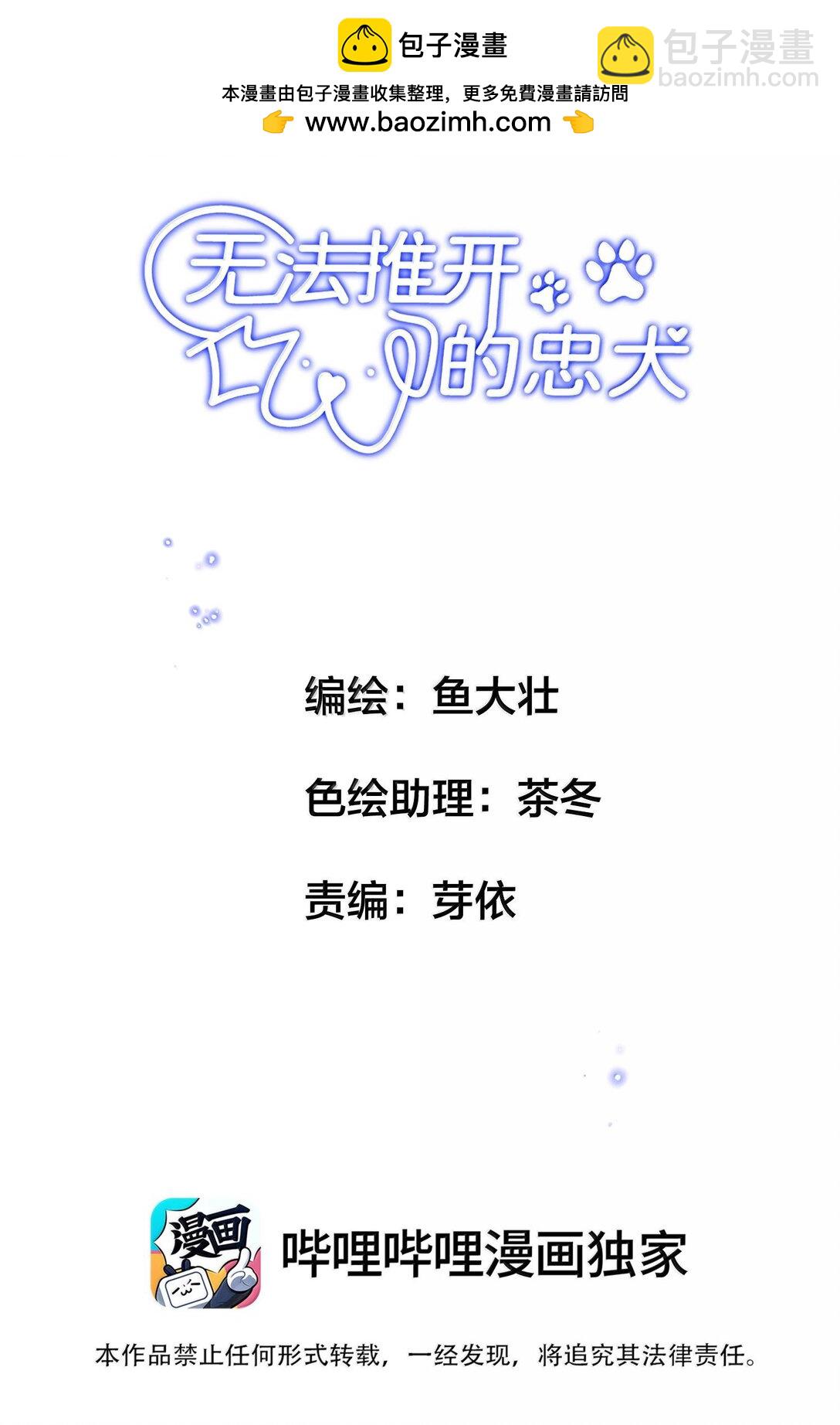 044 他还在等你！(1/2)-第53话