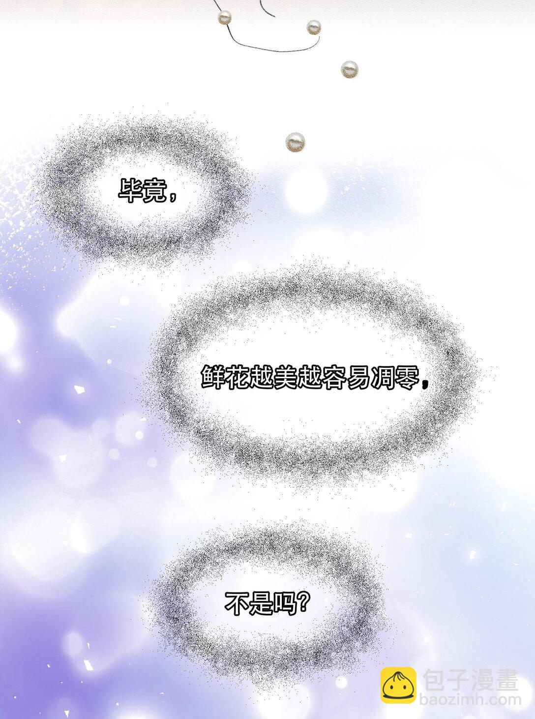 044 他还在等你！(1/2)-第53话