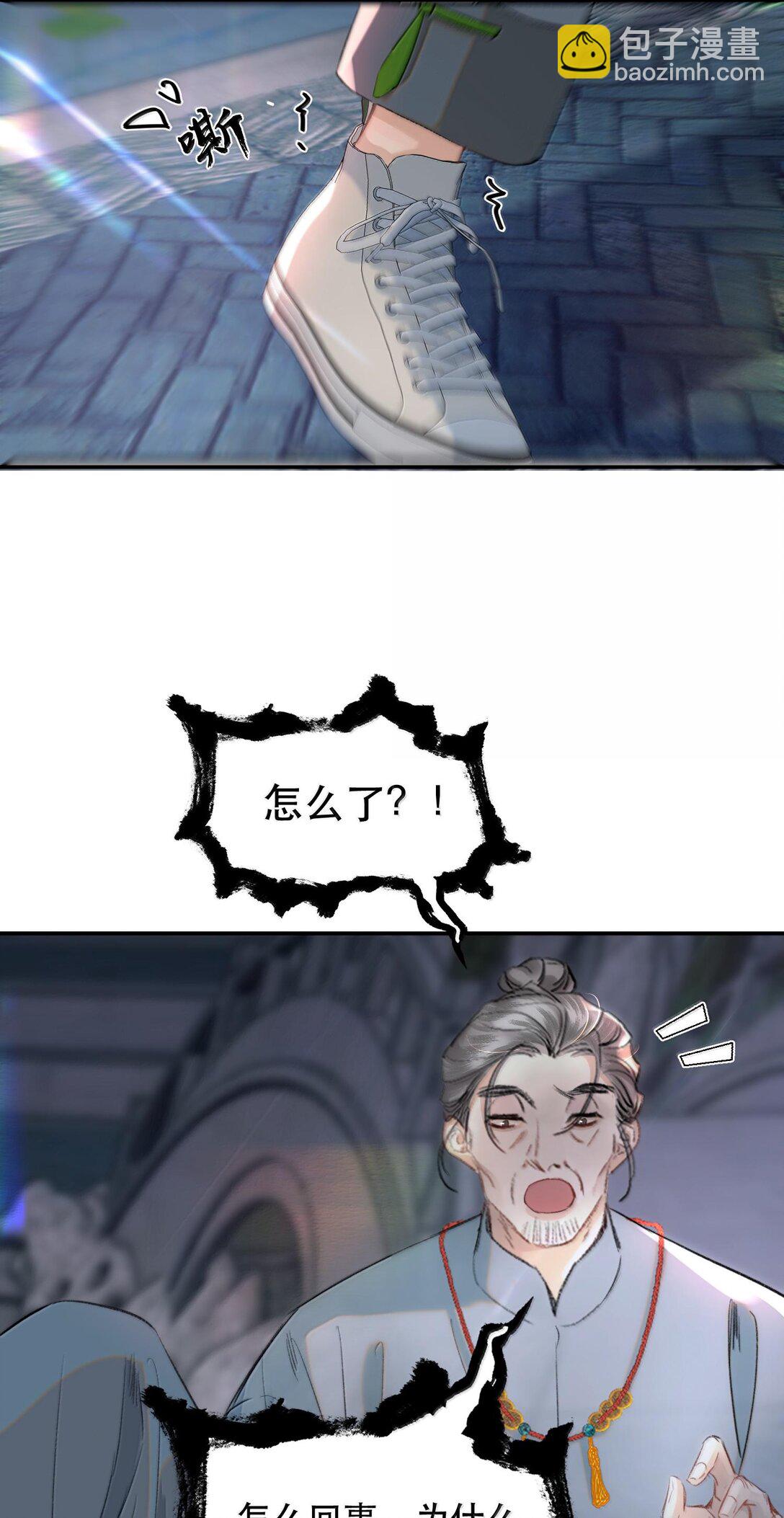 046 为什么不接电话？-第55话