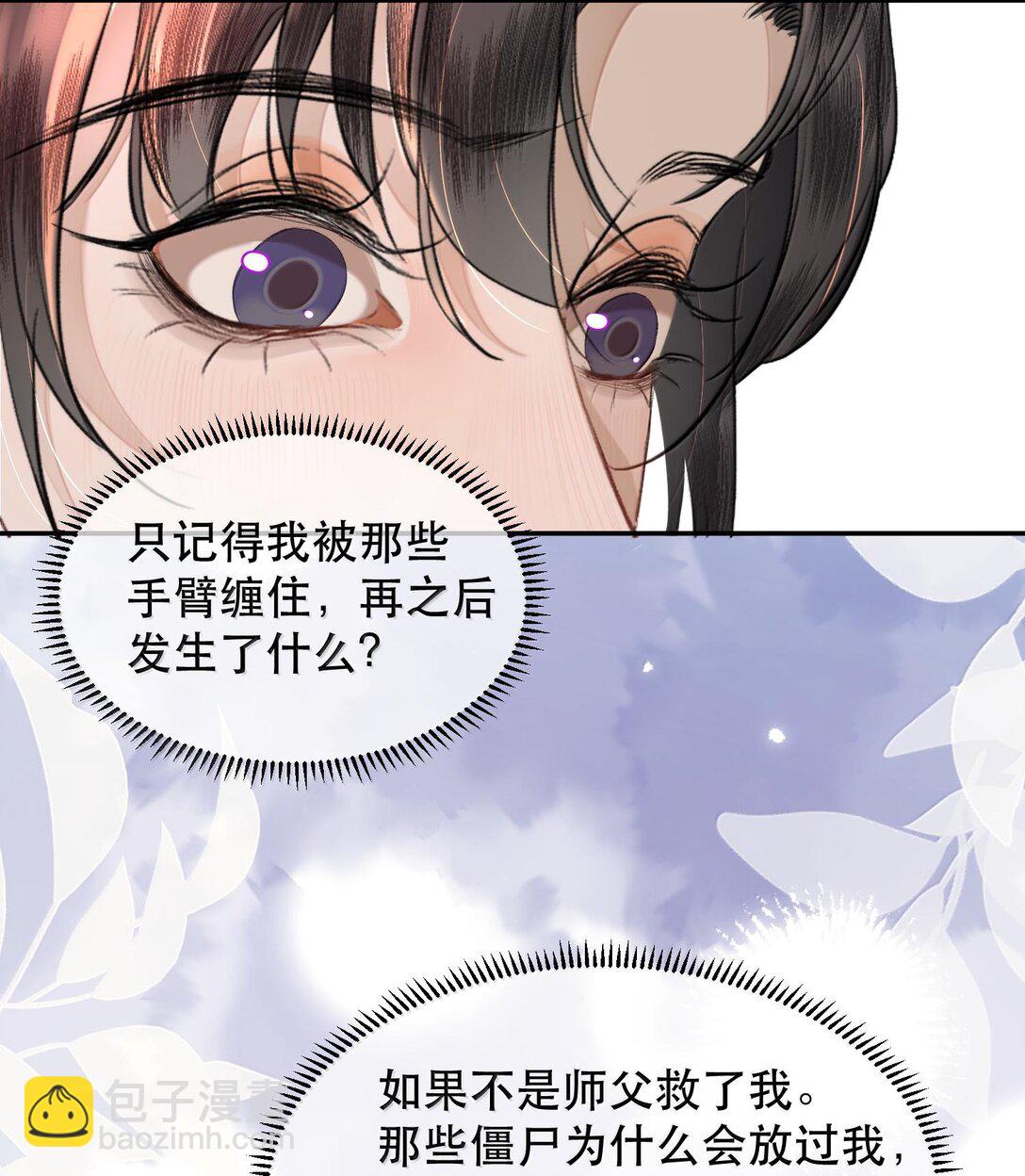 046 为什么不接电话？-第55话