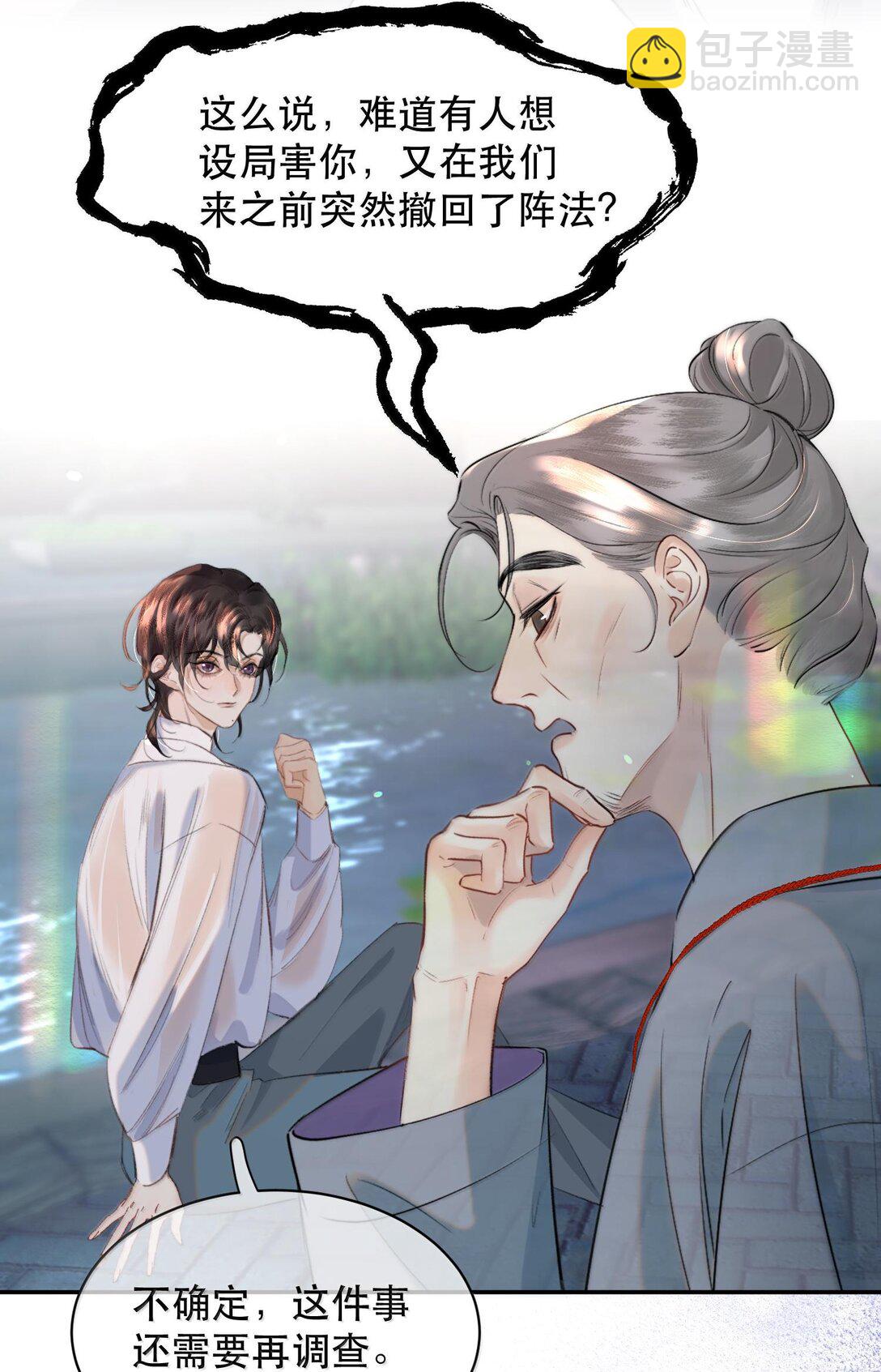 046 为什么不接电话？-第55话