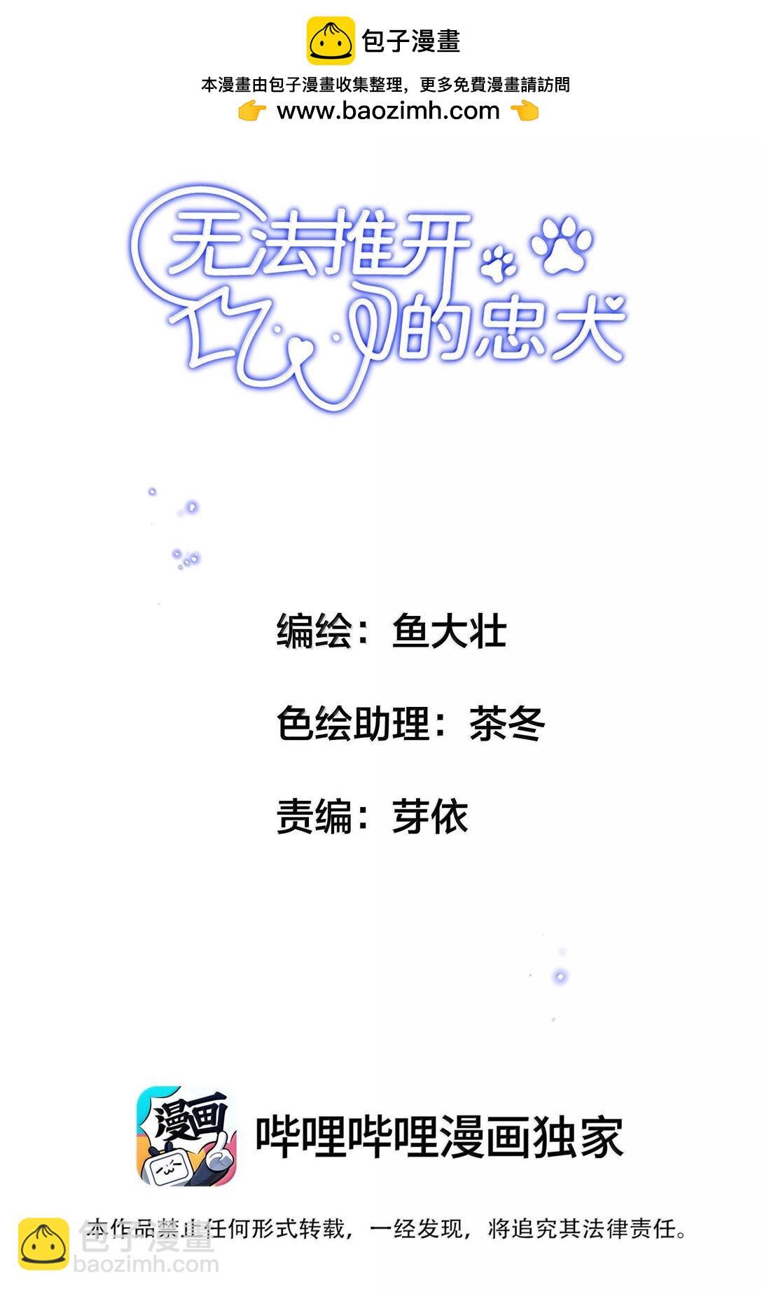 046 为什么不接电话？-第55话