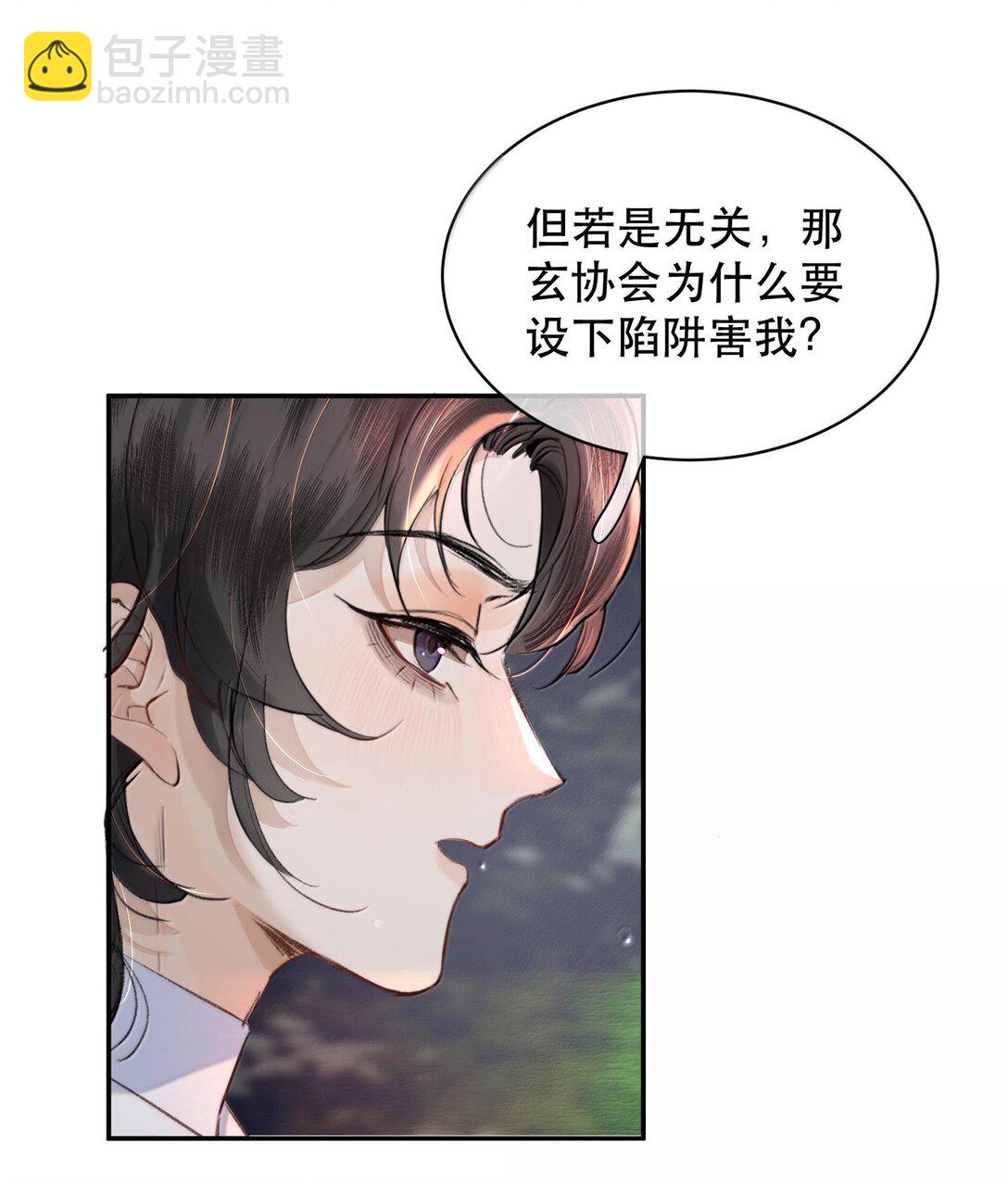 046 为什么不接电话？-第55话