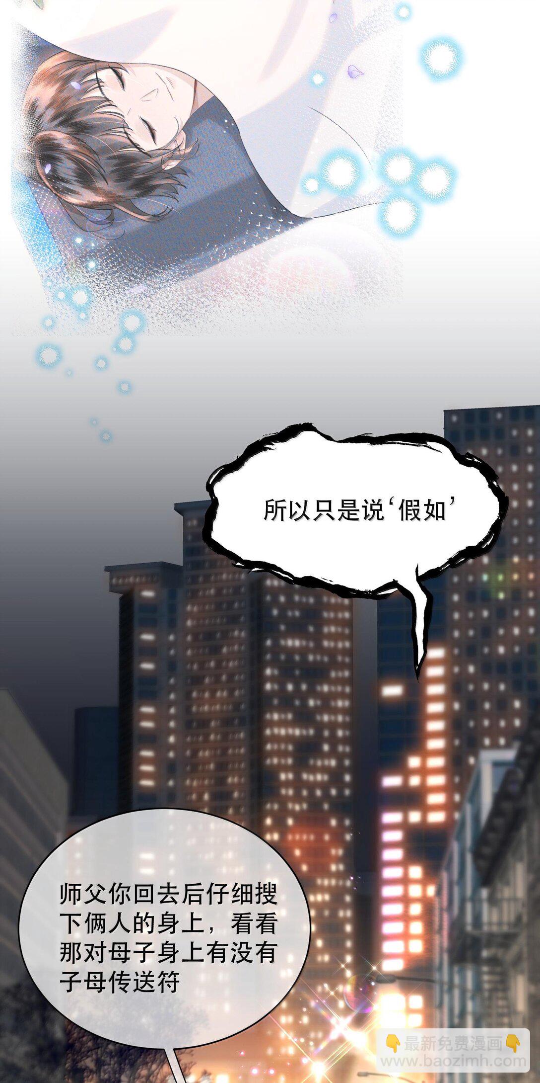 046 为什么不接电话？-第55话