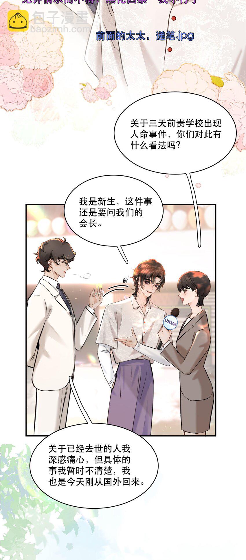 007 我就是霍冥！-第7话