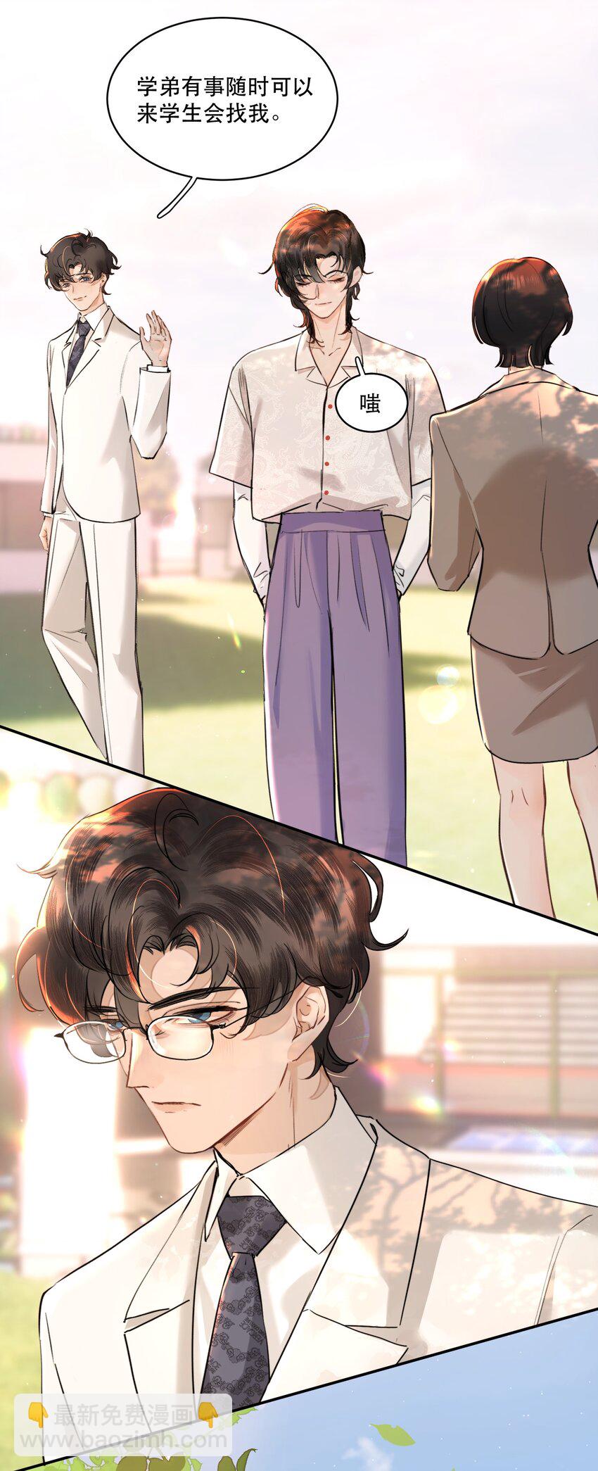 007 我就是霍冥！-第7话