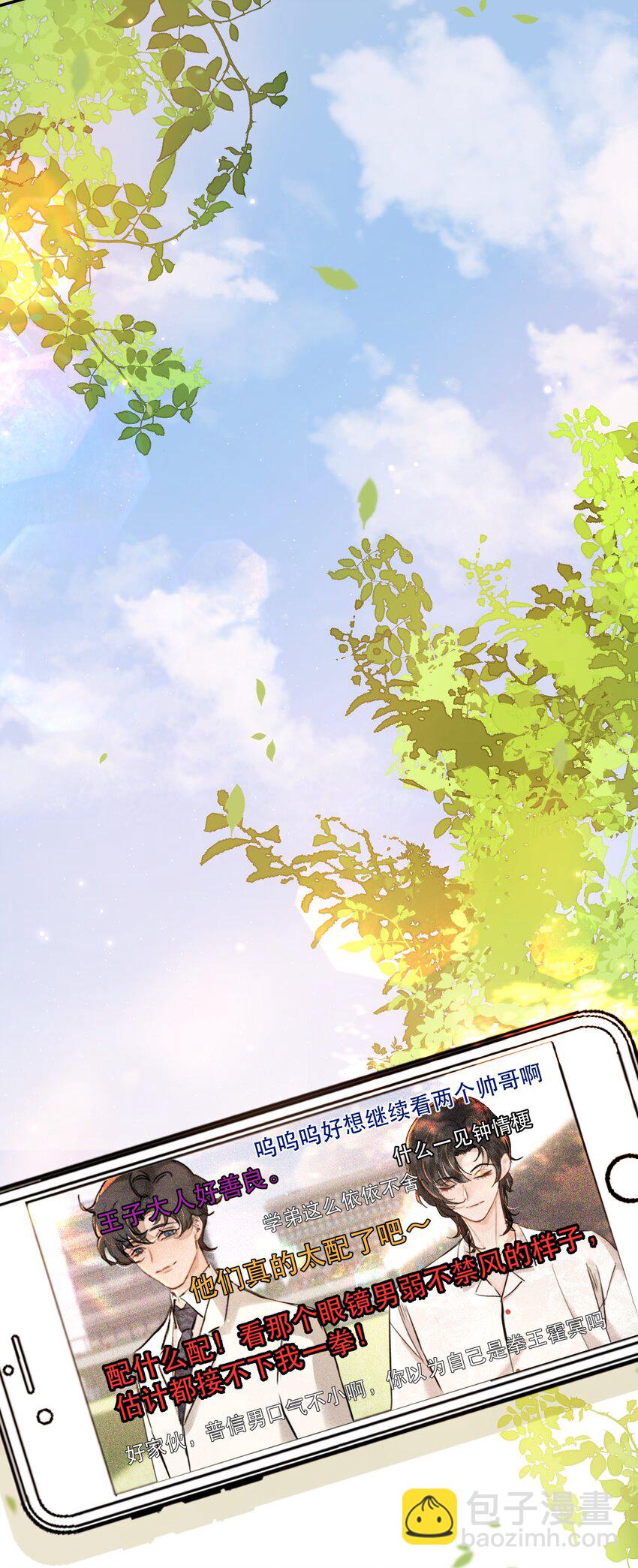 007 我就是霍冥！-第7话