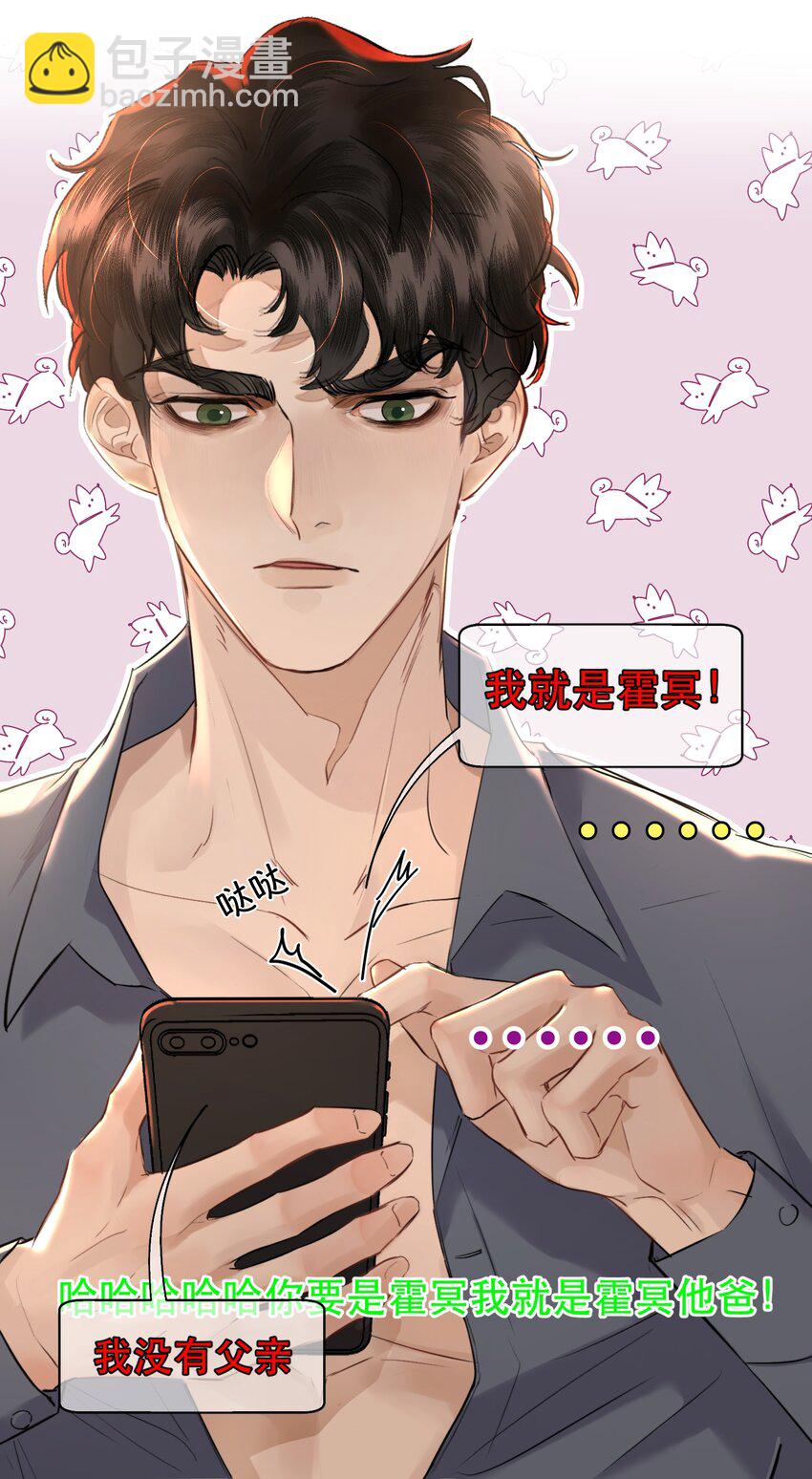 007 我就是霍冥！-第7话