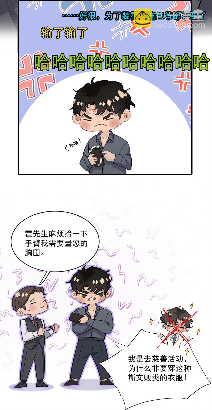 007 我就是霍冥！-第7话