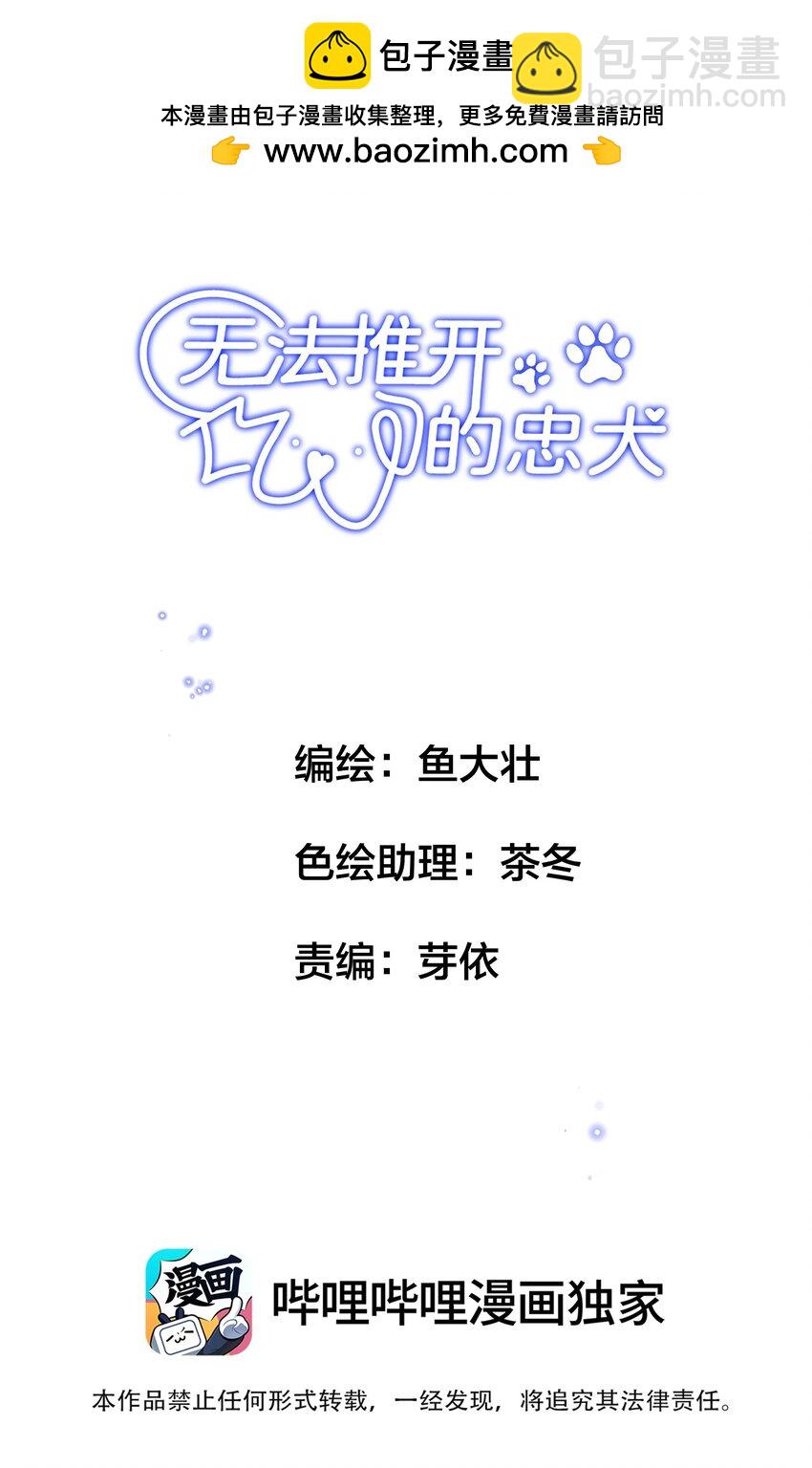 007 我就是霍冥！-第7话