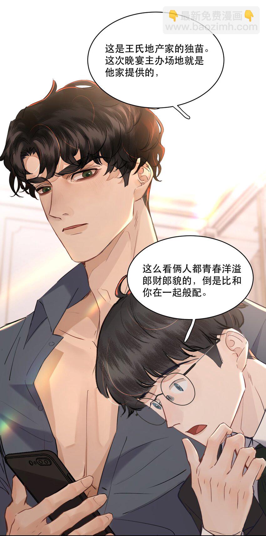 007 我就是霍冥！-第7话