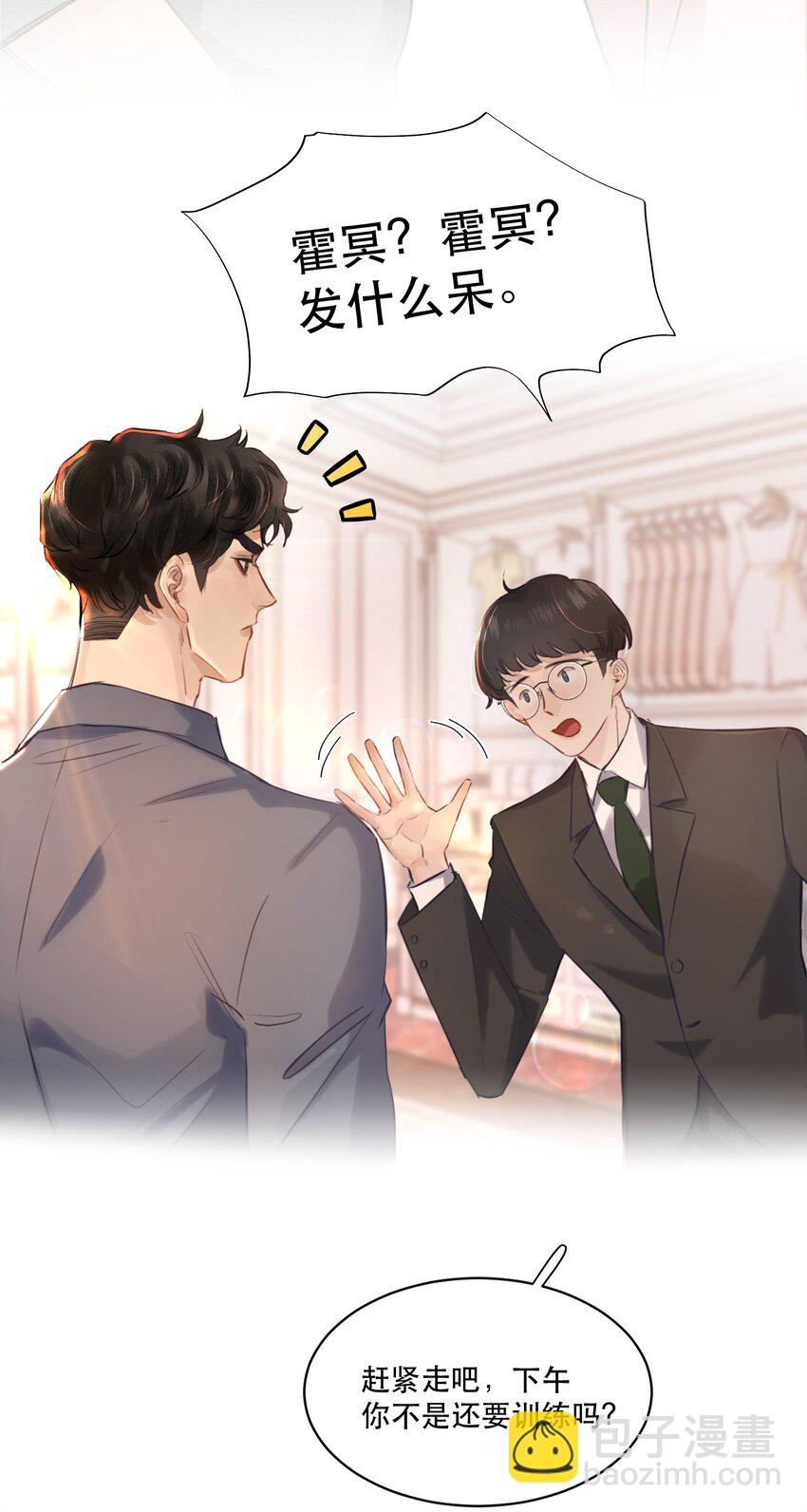 007 我就是霍冥！-第7话