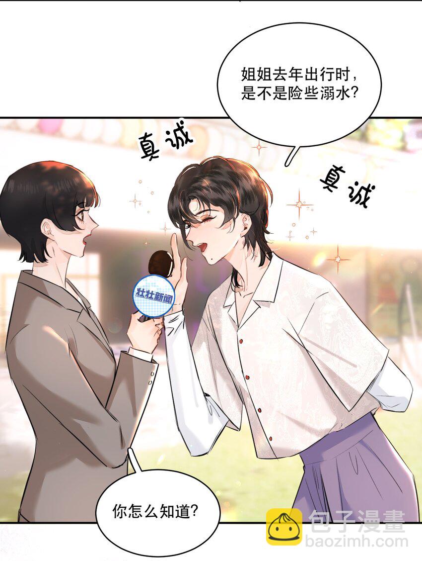 007 我就是霍冥！-第7话