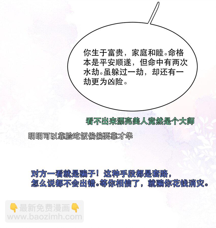 007 我就是霍冥！-第7话