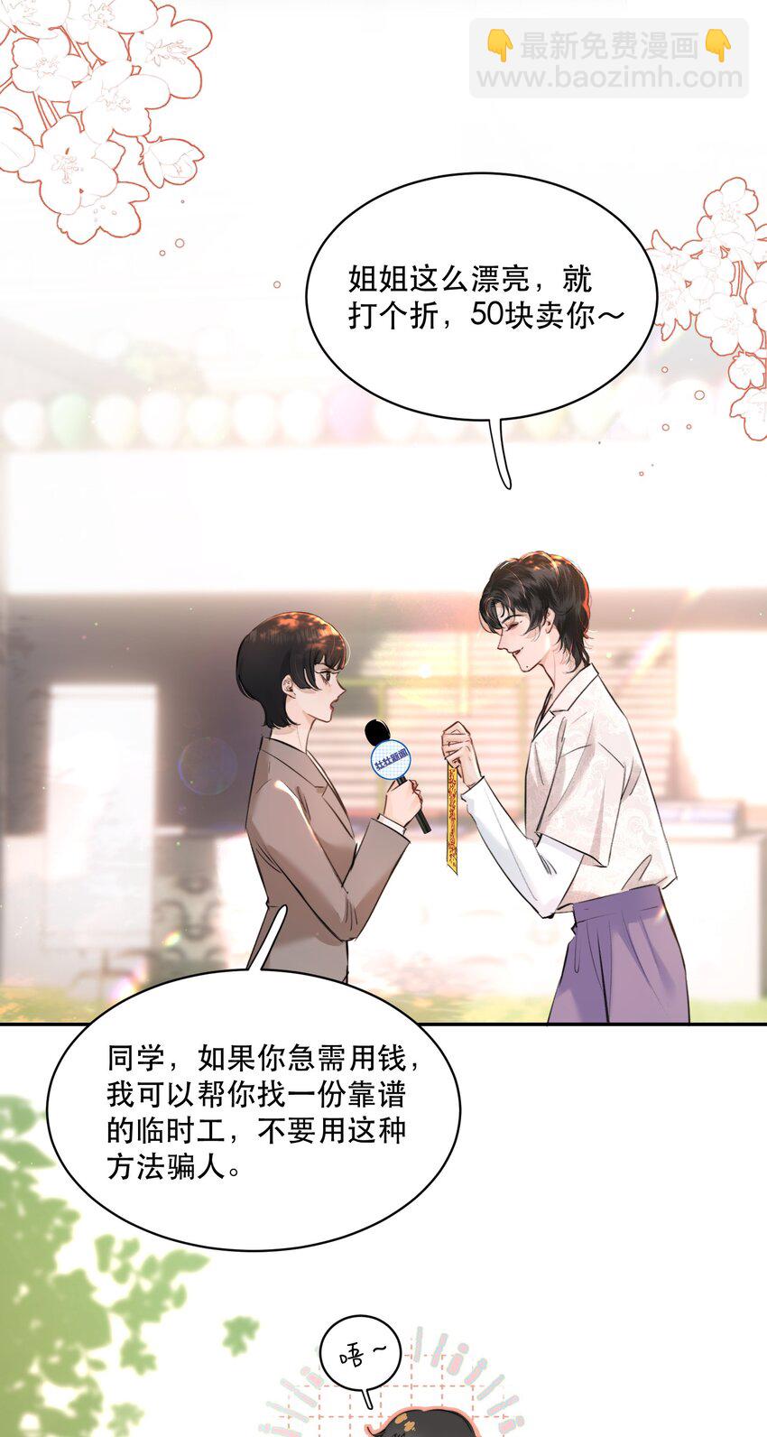 007 我就是霍冥！-第7话