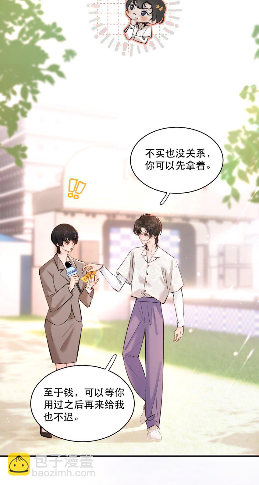 007 我就是霍冥！-第7话