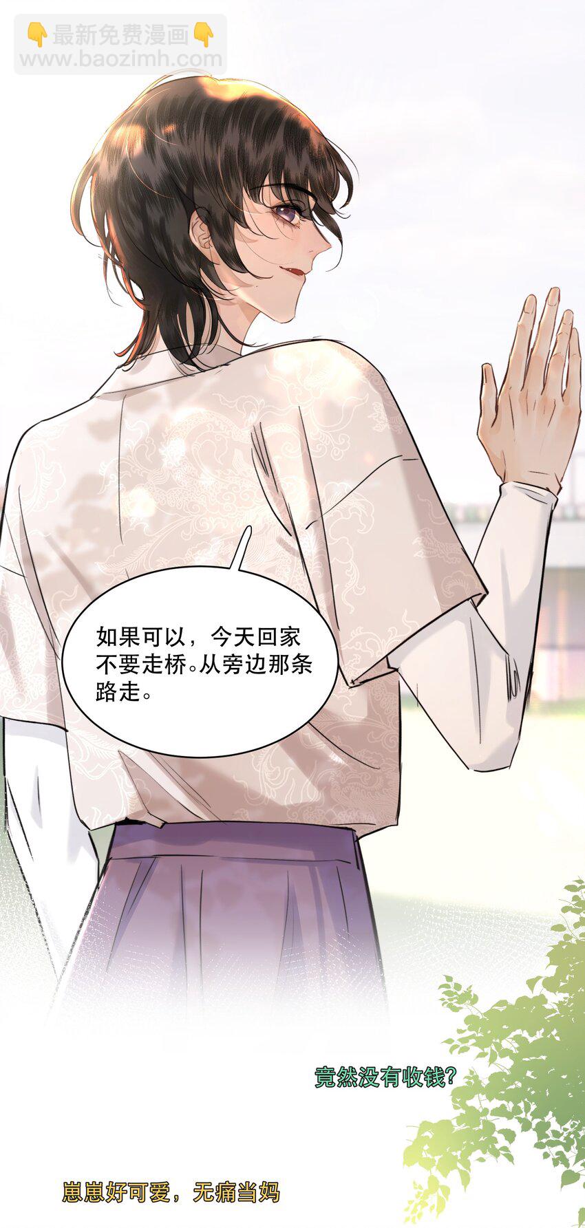 007 我就是霍冥！-第7话