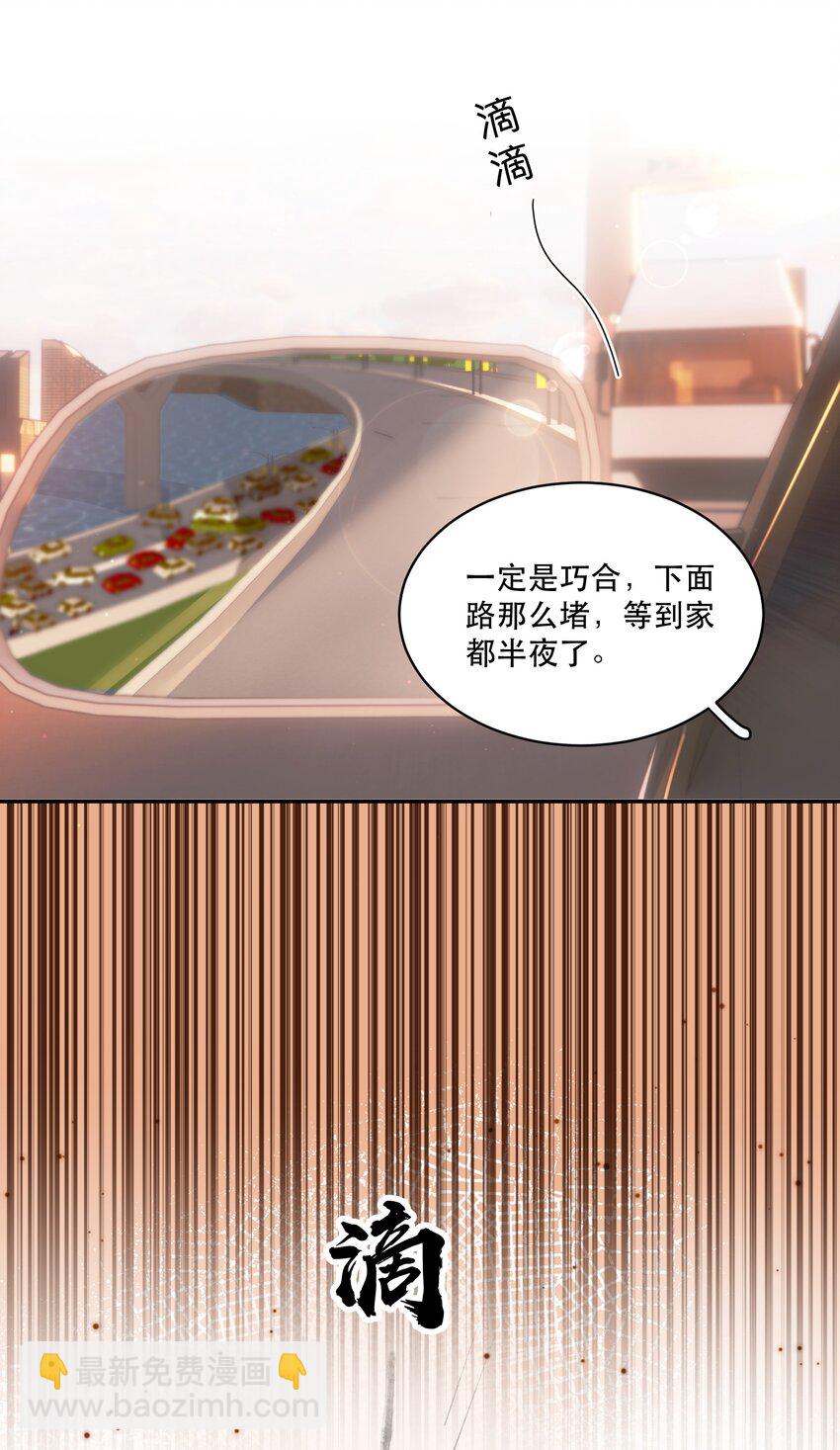 007 我就是霍冥！-第7话