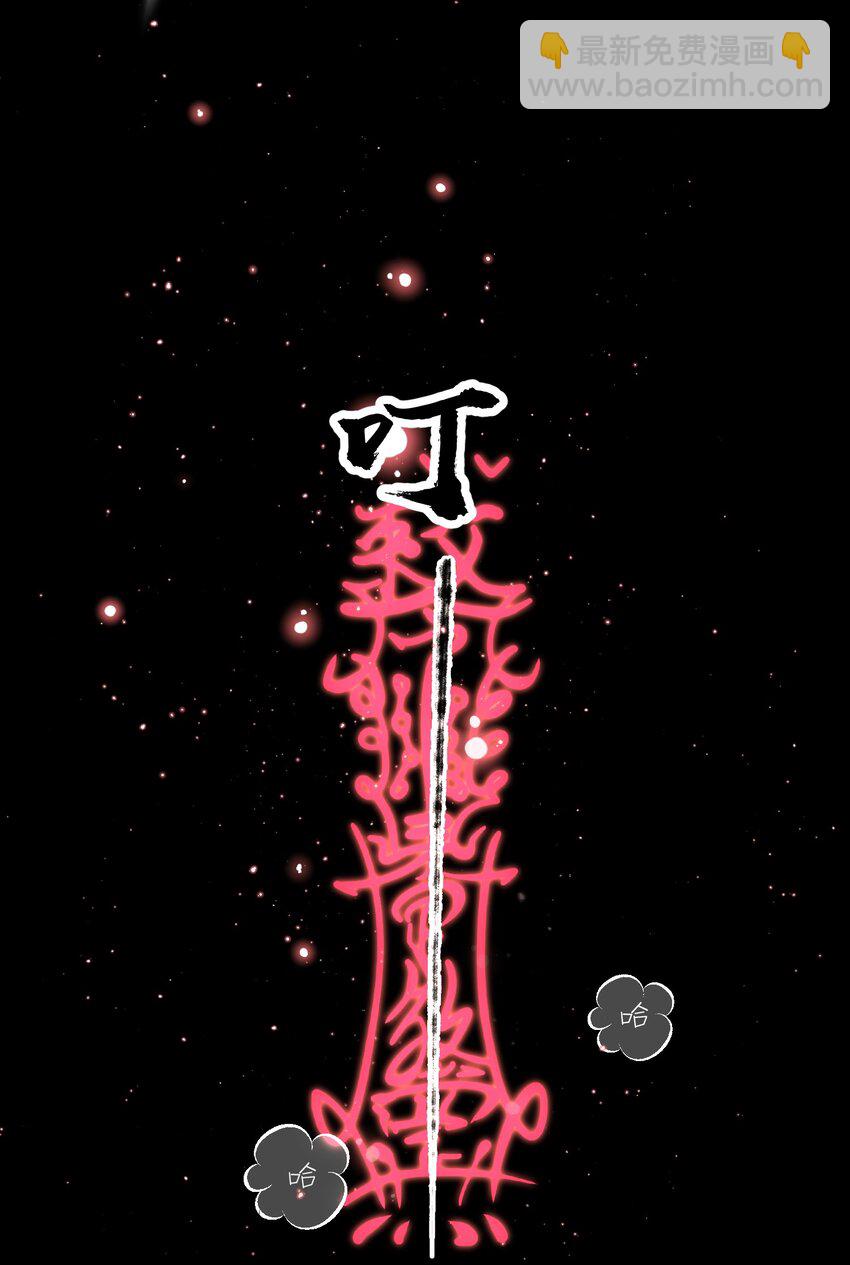 007 我就是霍冥！-第7话