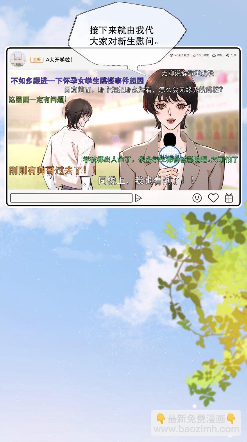 007 我就是霍冥！-第7话