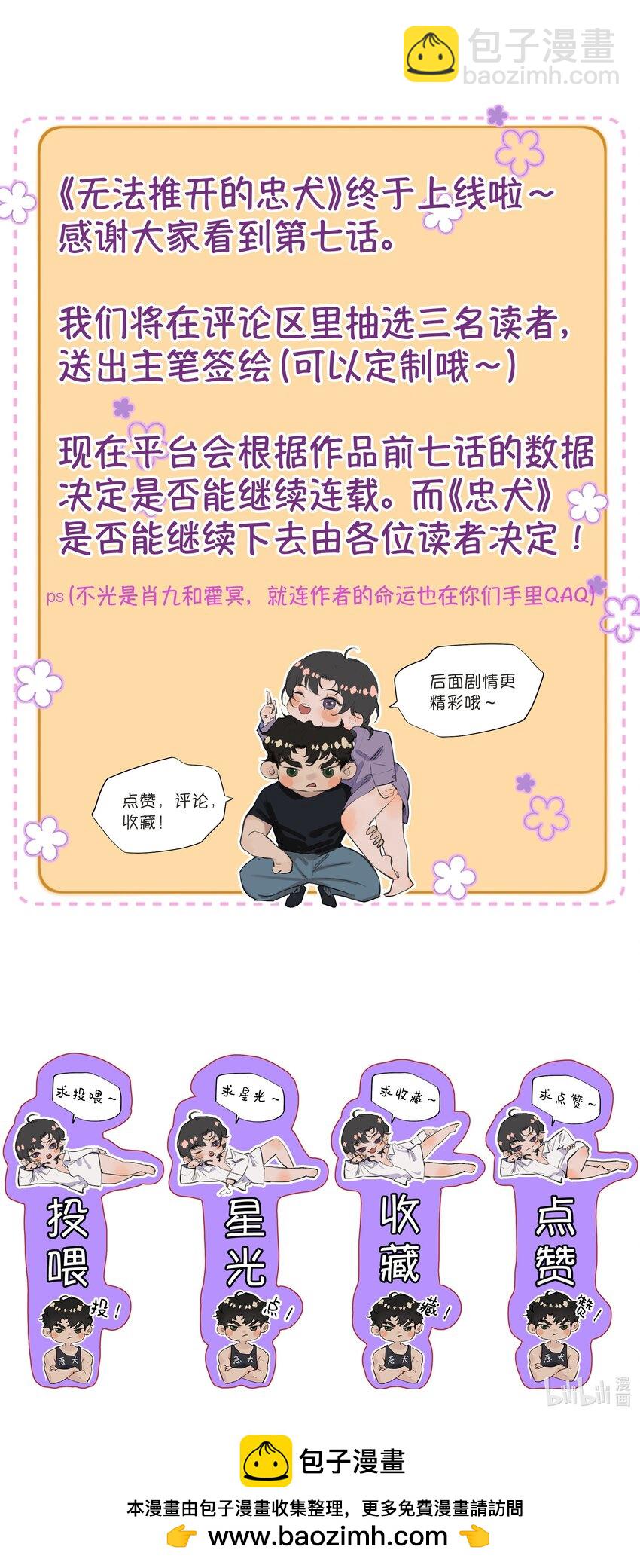 007 我就是霍冥！-第7话