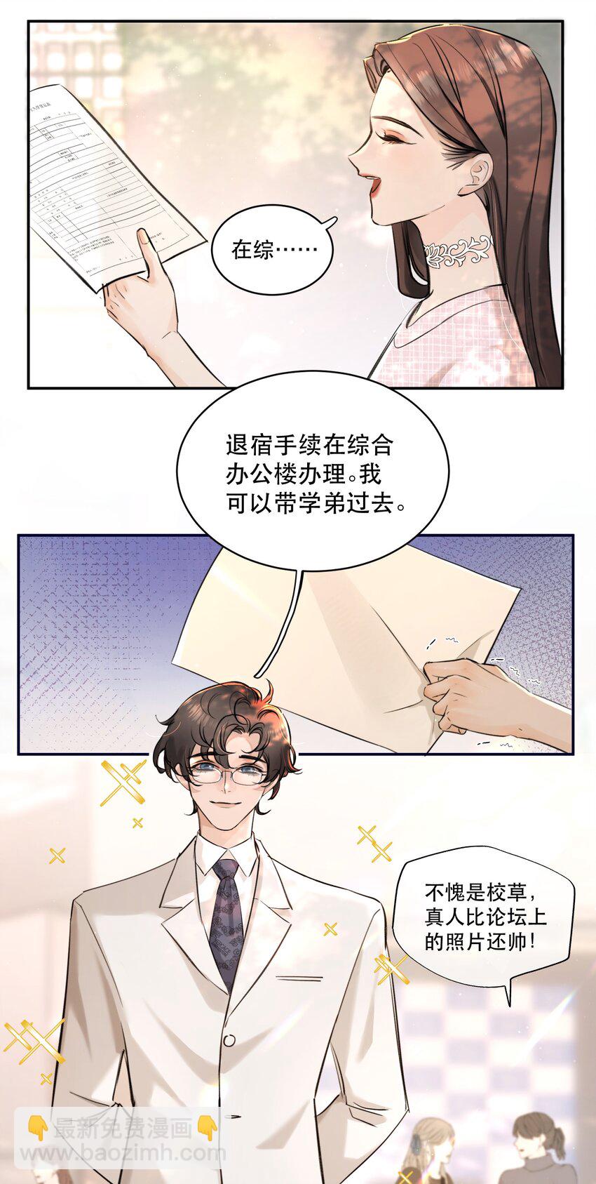 007 我就是霍冥！-第7话