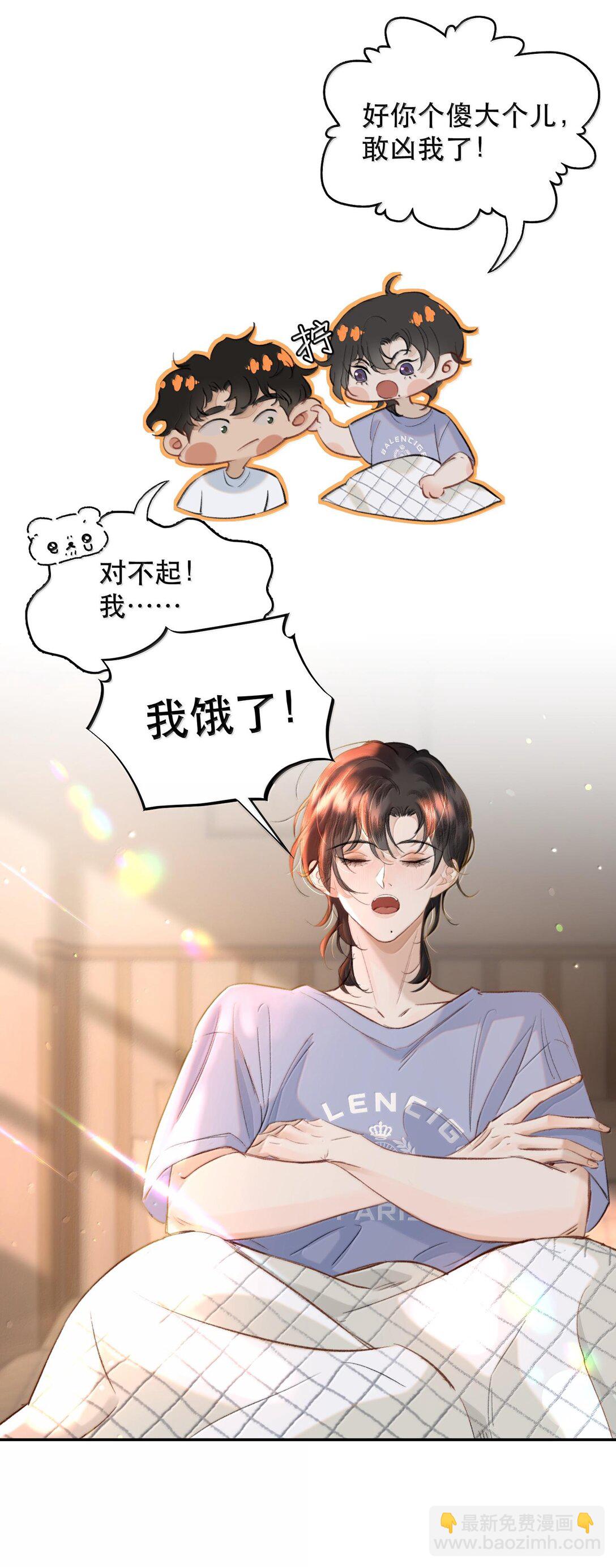 048 这样还疼吗？+活动(1/2)-第57话