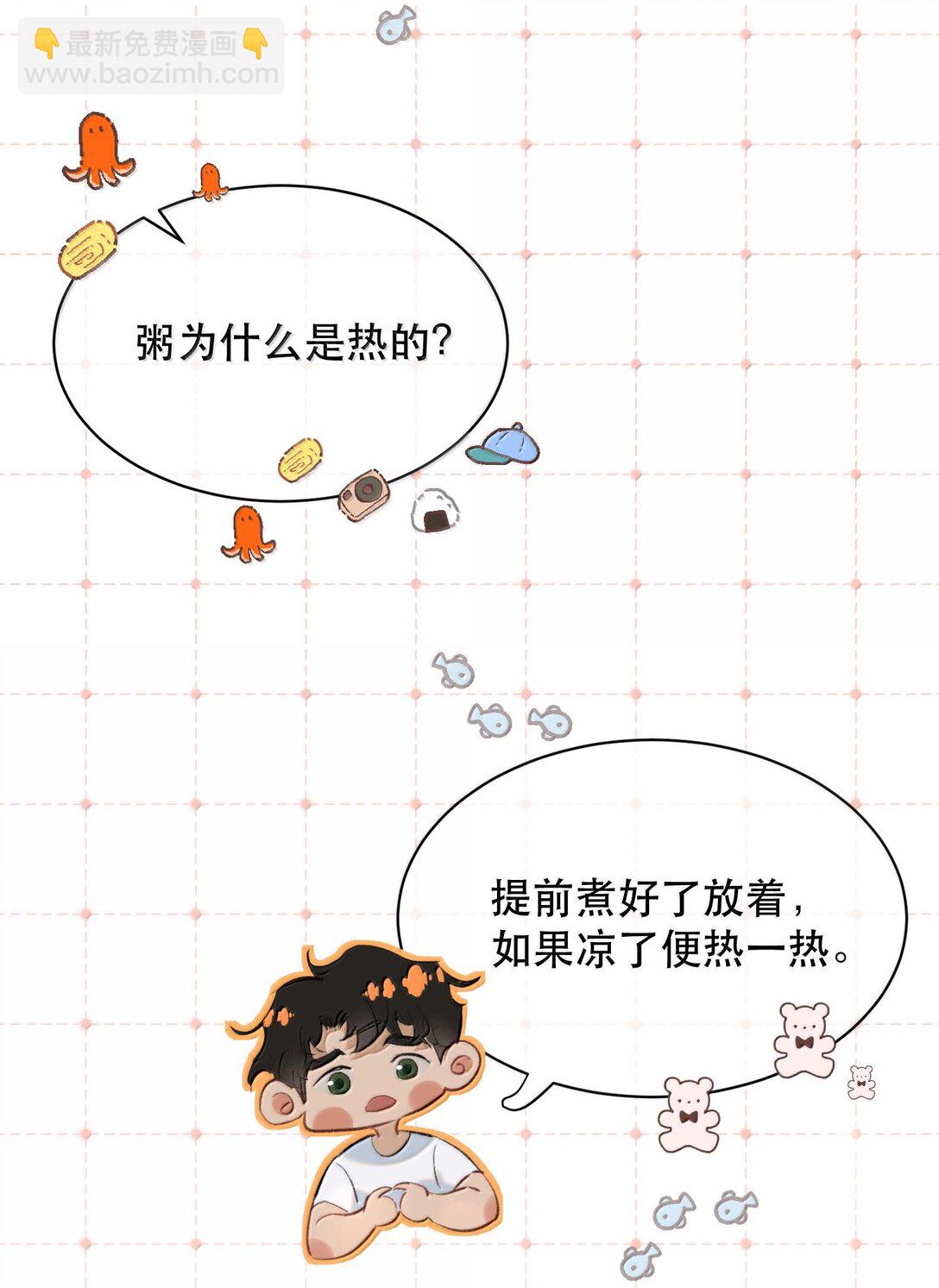 048 这样还疼吗？+活动(1/2)-第57话