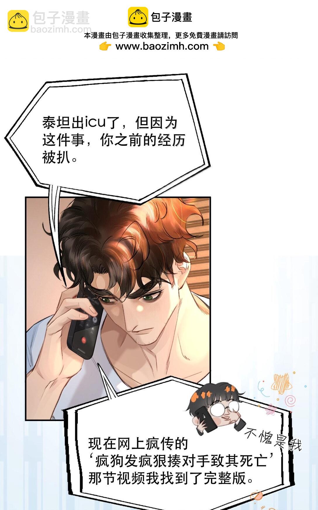 048 这样还疼吗？+活动(1/2)-第57话