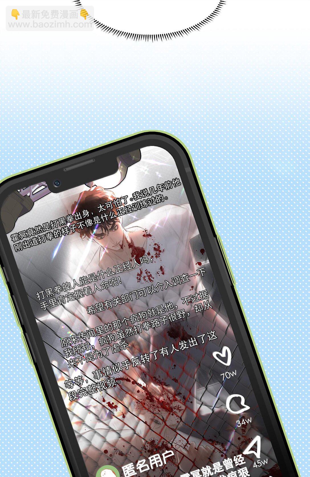 048 这样还疼吗？+活动(1/2)-第57话