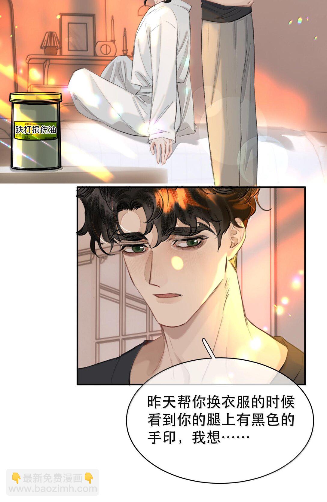 048 这样还疼吗？+活动(1/2)-第57话