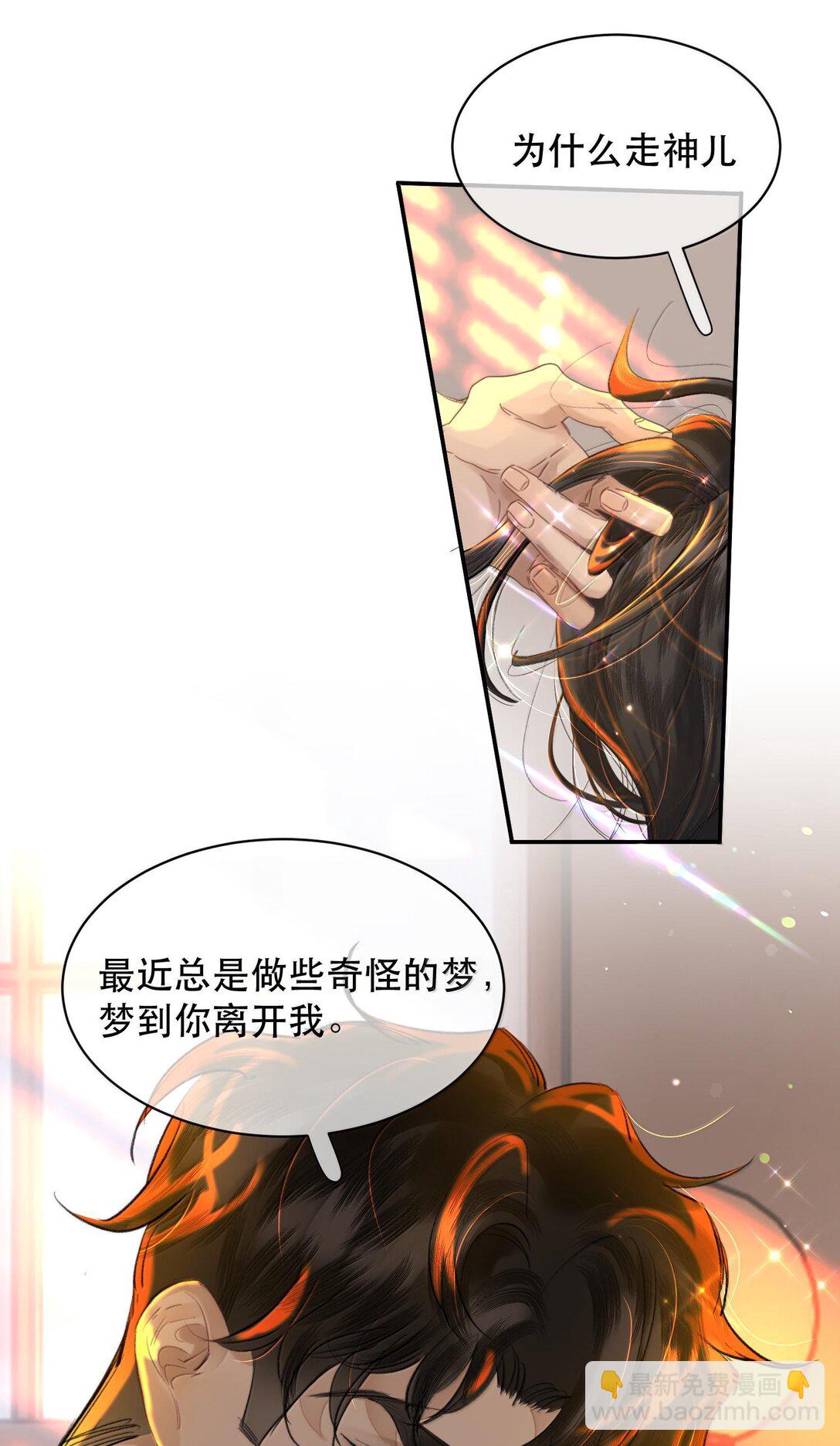 048 这样还疼吗？+活动(1/2)-第57话